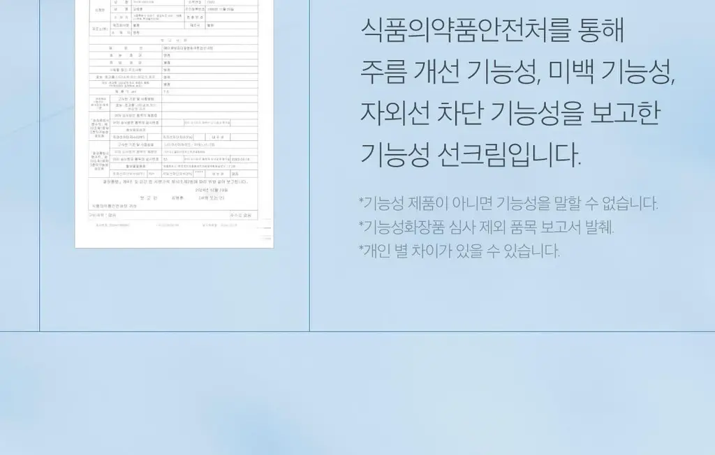 [화잘먹광채/1+1] 메디큐브 PDRN 핑크 톤업 선크림 50ml 더블기획 상세페이지 20